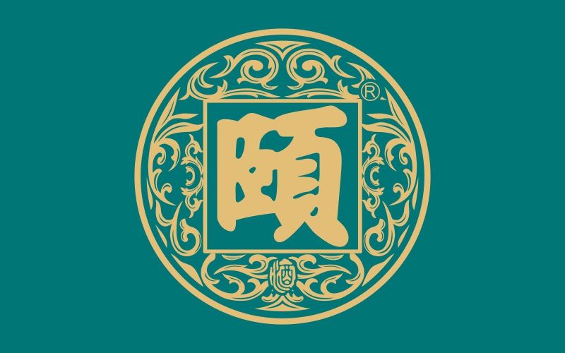 颐园-颐园-贵州颐酒酒业有限公司